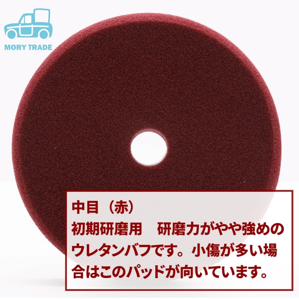 morytrade Polisher Pad, Urethane Sponge Buff 3 Pieces, Medium Point, For Initial Polishing, Set