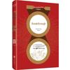 One Hundred Red Classics Collection