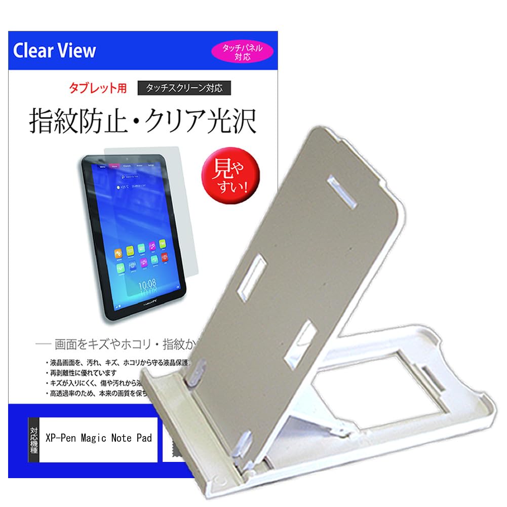 

Media Cover Market Magic Note Pad Совместимый Складной Угол Белый и Прозрачный Глянцевый Набор Защитных Пленок для Экрана XP-Pen 11-дюймовая Подставка, Настольная, 5 уровней