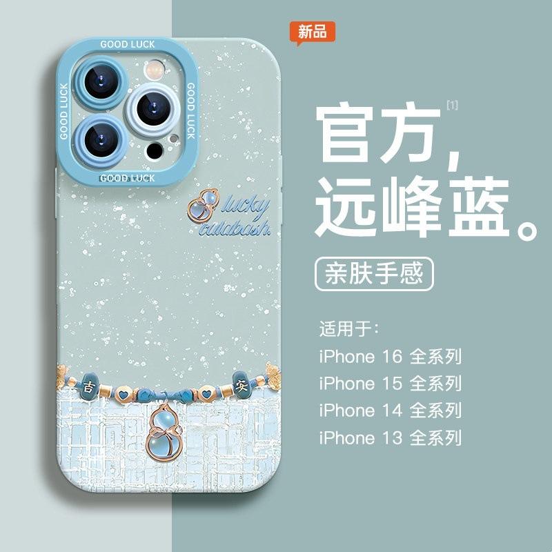 Shining Gourd Is Suitable for Apple 17 Mobile Phone Case Iphone16 New Pro15max Women's 14 Apple 17 Anti-fingerprint