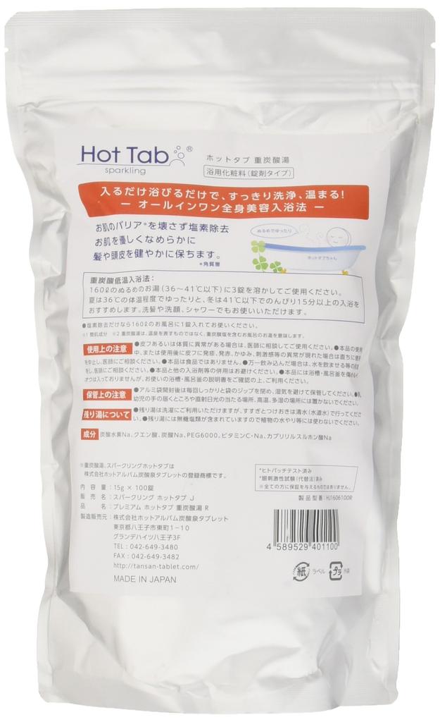 Hot Album Premium Hot Tub Bicarbonate Bath, 100 Tablets, Red