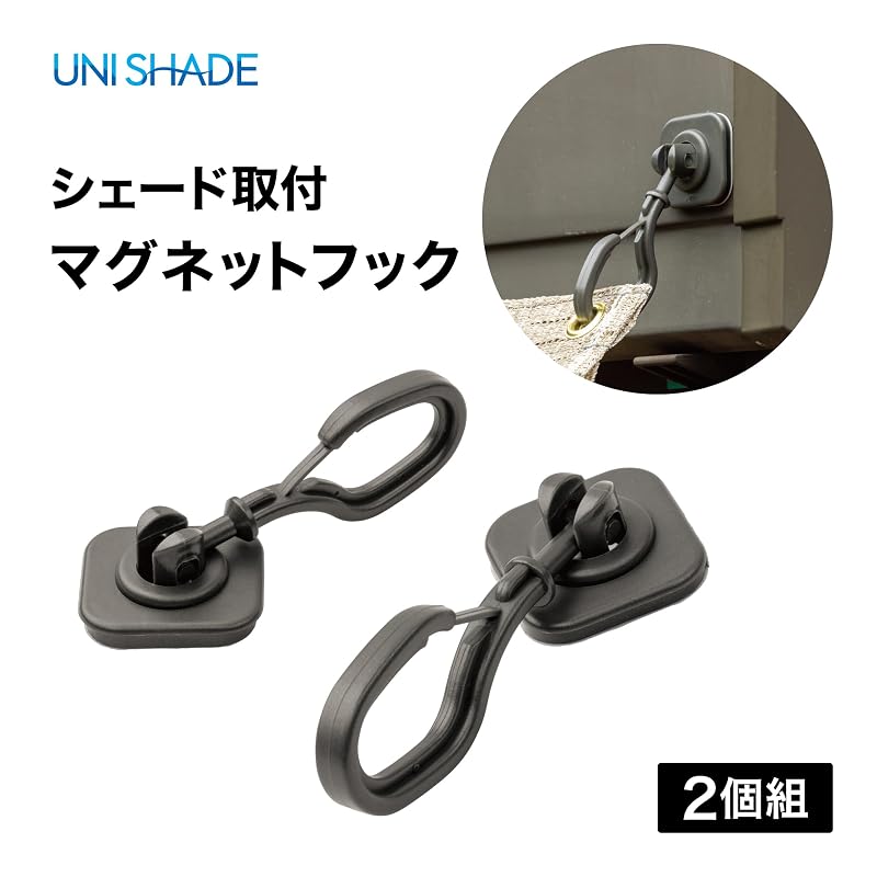 Takasho Sunshade Mounting Hardware, Magnetic Hooks (Set of 2), Bronze, for Metal Shades, Magnetic Fasteners, 2kg Load Capacity, Neodymium Magnets,