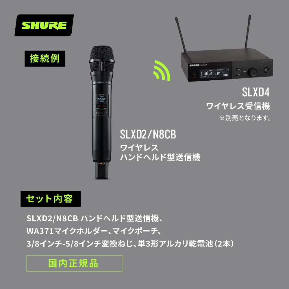 Shure Nexadyne Wireless Handheld Dynamic Microphone with Microphone Capsule B Maximum 10 Channels Simultaneous Noise High Easy Live Content 2 Alkaline