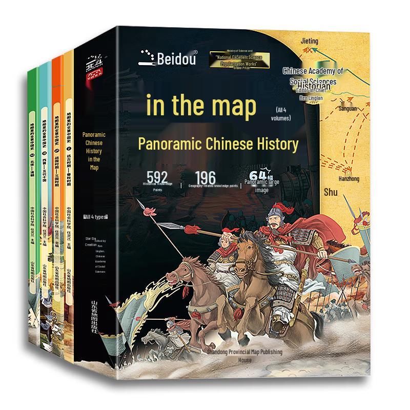 Panoramic Chinese History In Maps 4-Volume Set