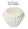 [Set of 4] KWF-185 Coffee Filters, Wave-Shaped, White, for 2-4 People, Wave Dripper, Roshi (50 Filters x 4 Packs)