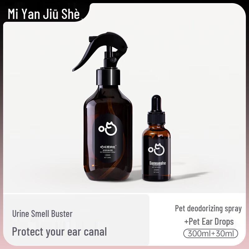 Набор: Спрей-нейтрализатор запахов домашних животных и Капли для ушей