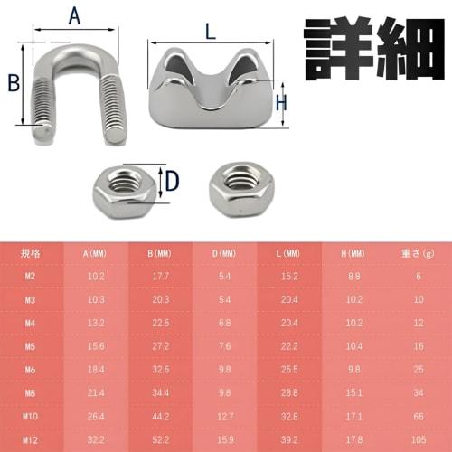 Doshu Wire Clip Clamp (M2) - Fits M2, M3, M4, M5, and M6 Rope Types, Includes Storage Case, SUS304 2mm Stainless Steel, for Wire Rope Terminals