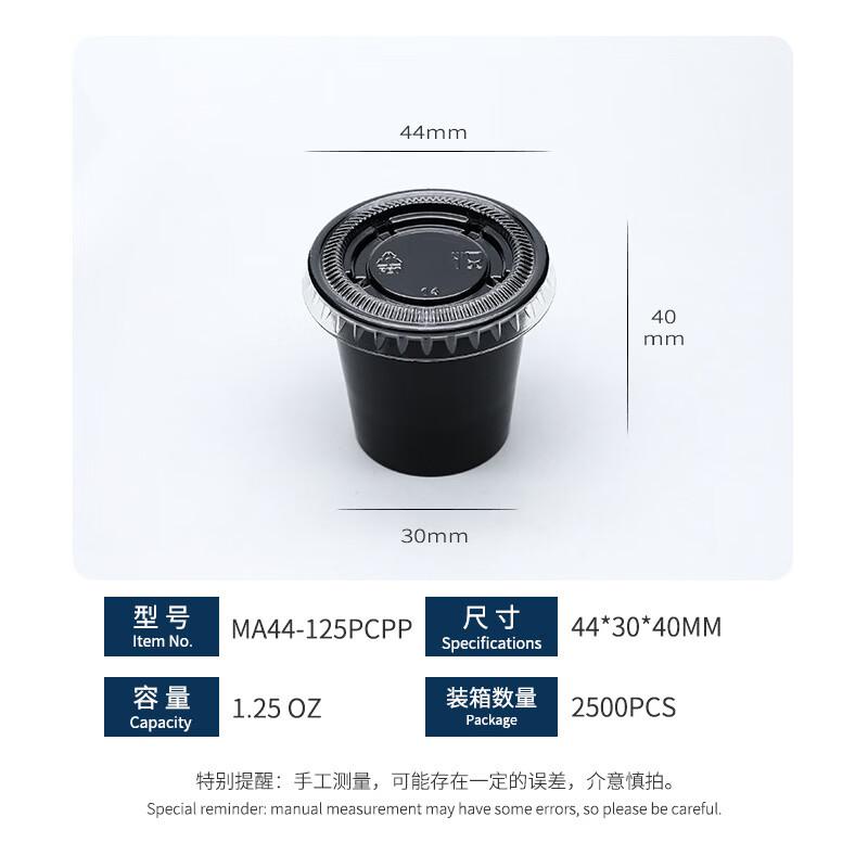 Handun Disposable Black Sauce Containers with Lids