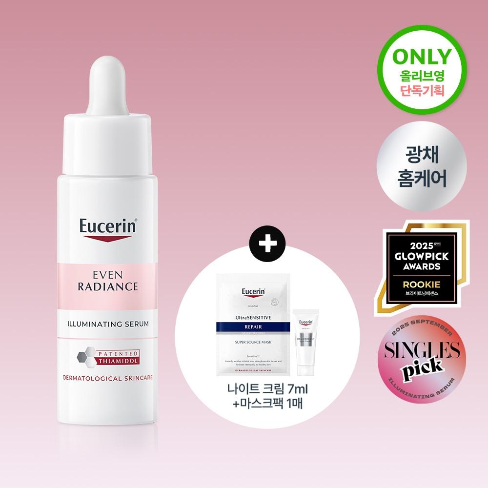 Eucerin [thiamidol Serum Radiance Home Care] Eucerin Even Radiance Illuminating Serum 30ml Plan  + Night Cream 7ml+1 Mask Pack