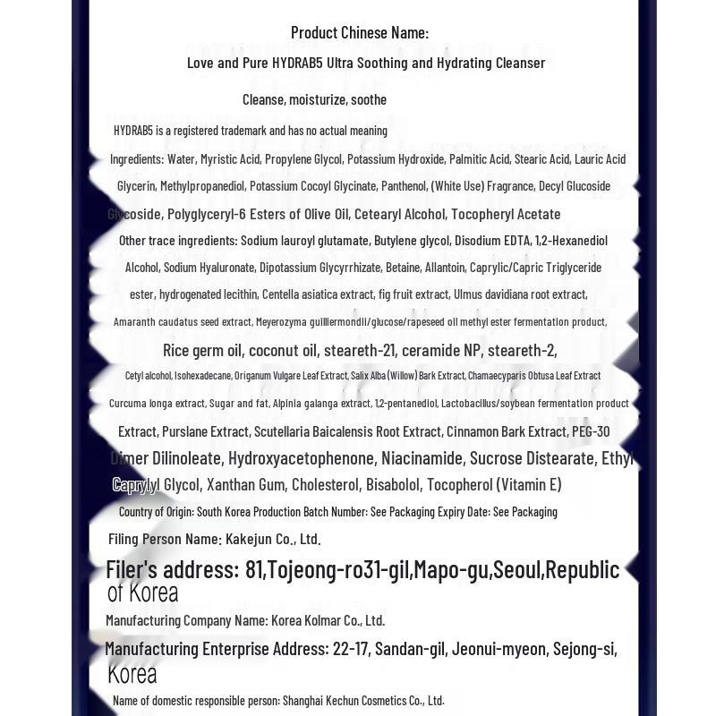 AHC B5 Hyaluronic Acid Facial Cleanser