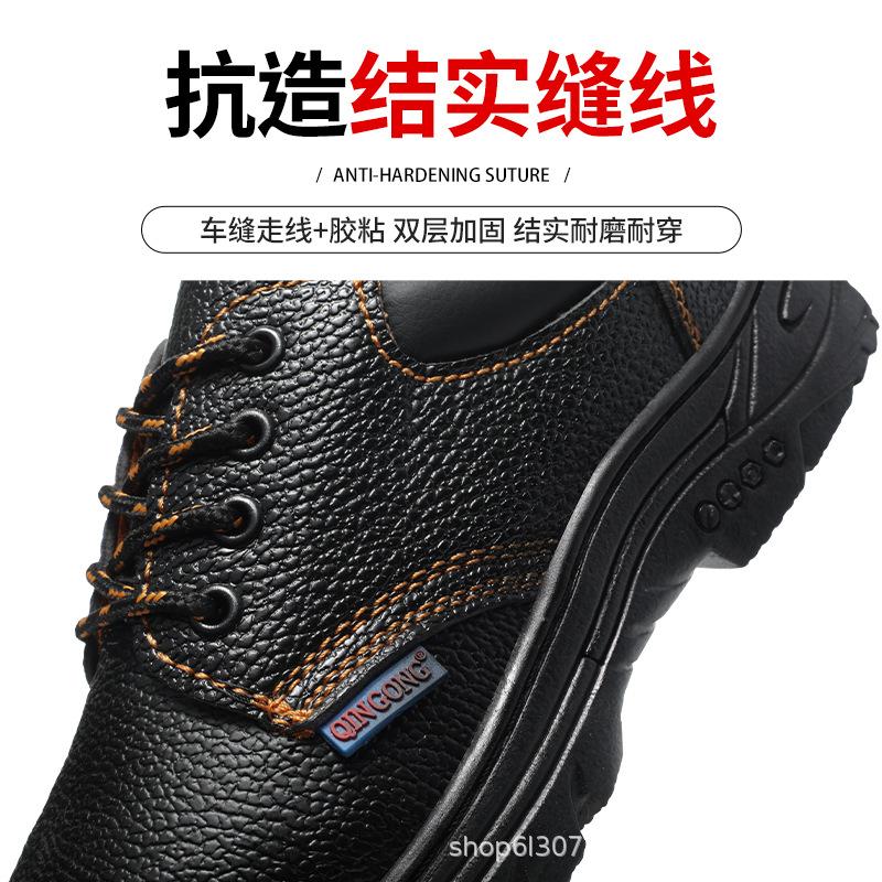 Labor Insurance Shoes Anti-smashing and Anti-piercing Safety Shoes Wear-resistant Rubber Sole Steel Baotou Construction Site Protective Shoes