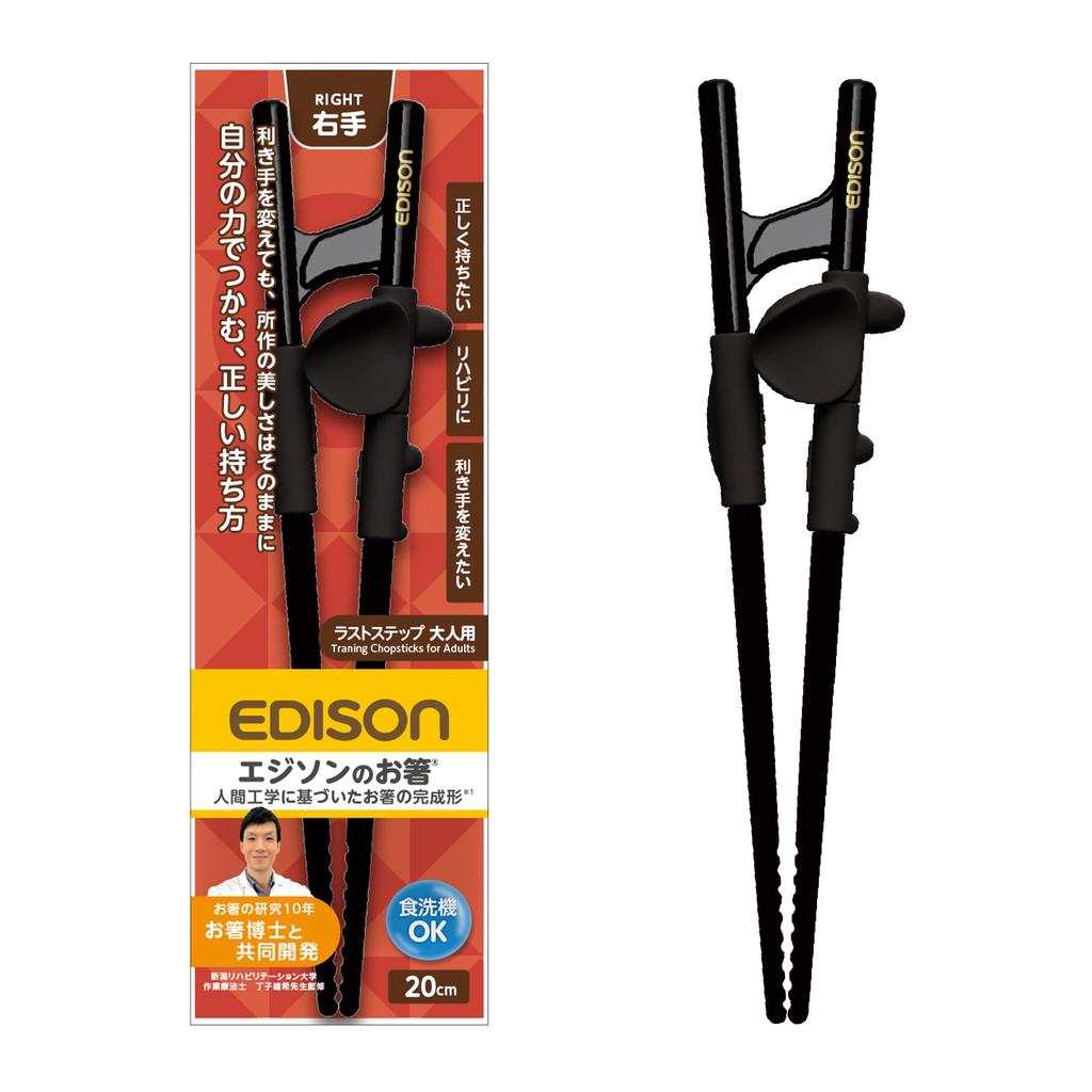 with the Chopstick Last Step Chopsticks for Learn to Hold Chopsticks Properly with Your Own 20cm Chopsticks for Right Designed for Proper Simply