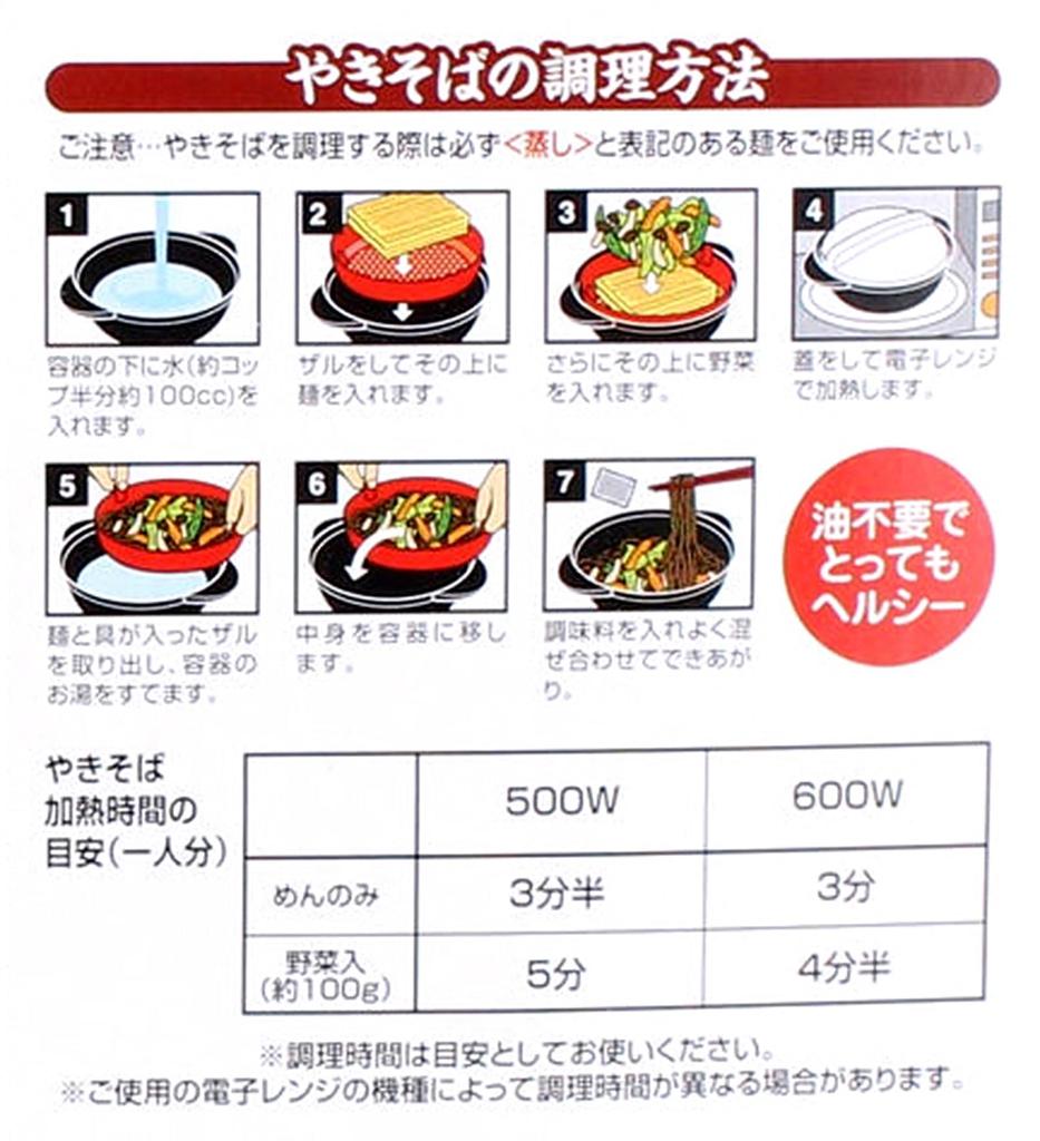 NEIGHBOR CLOWN Microwave Ramen Maker in Popular and Instant Microwave Microwave Cooking Microwave Pot for Single Made in Microwave Cooking RC Sticker