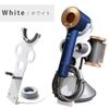 ZAZ Dyson Supersonic Ionic Hair Dryer Compatible Storage Attachment Attachment Holder with Cord Magnetic Dryer Compatible with New White Stand,