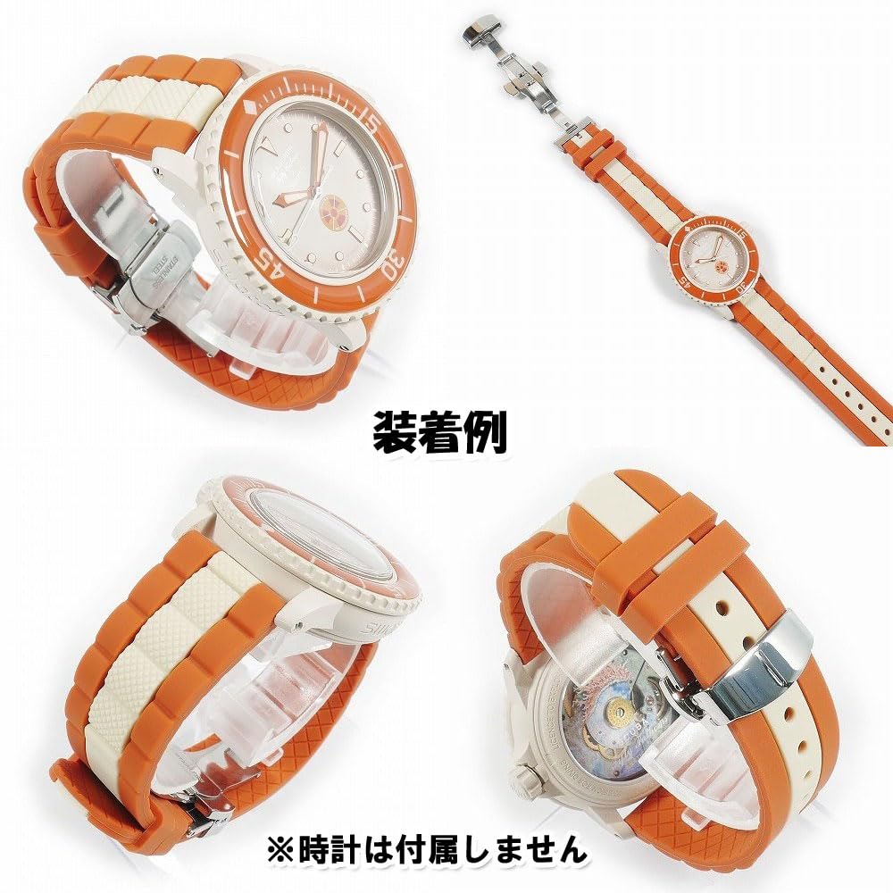 BLANCPAIN x Swatch Exclusive Rubber Strap with D-Buckle (Orange & Beige)