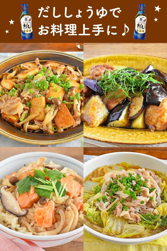 Kikkoman Always Fresh Umami Broth Soy Sauce 25% Reduced Salt 330ml Pack of 3 Dashi Seasoning