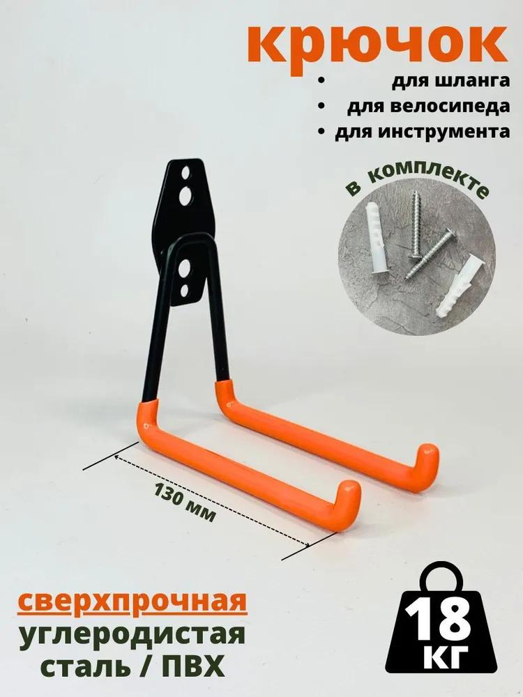 Garden tool holder 13 cm 1 pc.