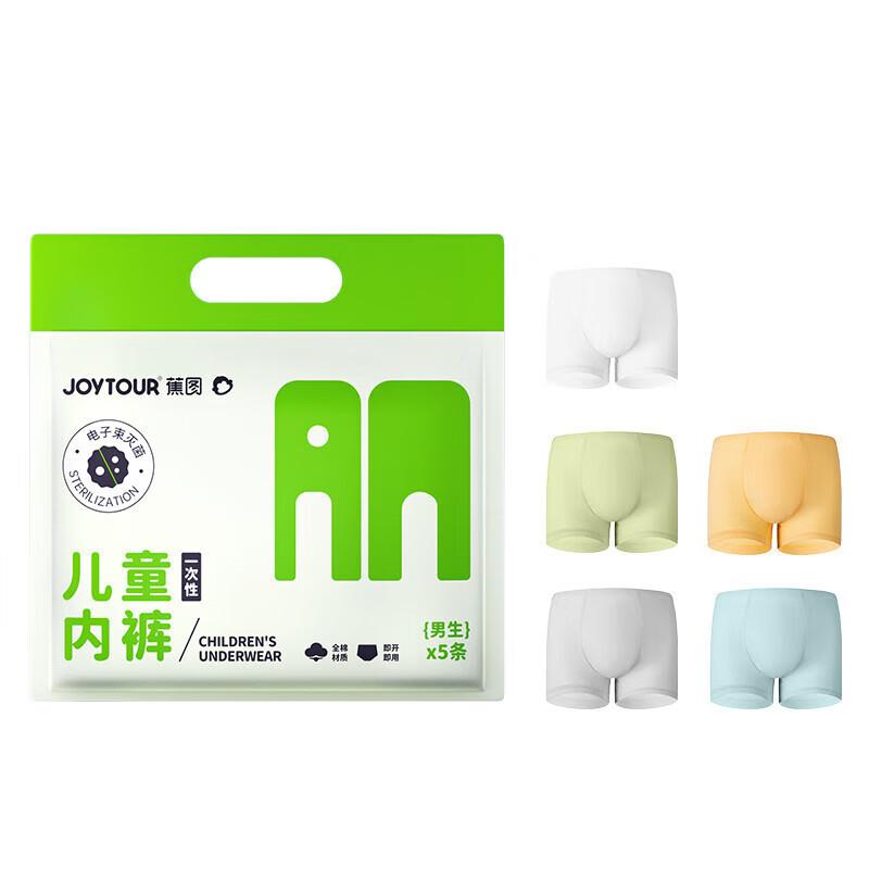 

JOYTOUR Boys Colorful Pure Cotton Disposable Underwear 5-Pack M