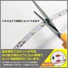Kaito Denshi LED tape light 300 lights 12V both terminals
