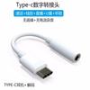 3pcs Type C To 3.5mm Audio Adapter For Phone Tablet Music AUX Cable Earphone USB C Jack