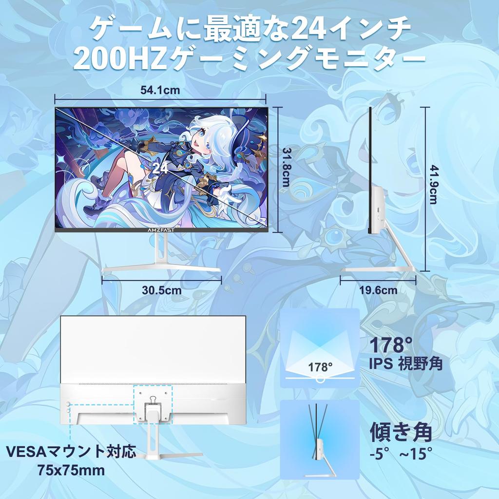 Amzfast White Gaming 75x75 AMZG24X1W 24-inch Monitor, 200Hz/1ms MPRT/Fast IPS/FHD/HDR/Adaptive Sync, Eye-Friendly, HDMI+DP, VESA, 5-Year Warranty,