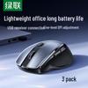 UGREEN MU006 Silent Ergonomic Dual-Mode Wireless Mouse (3-Pack)