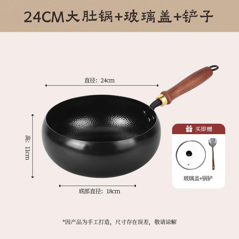 Chu Yi Qi Ancient Method Hand-Hammered Iron Wok