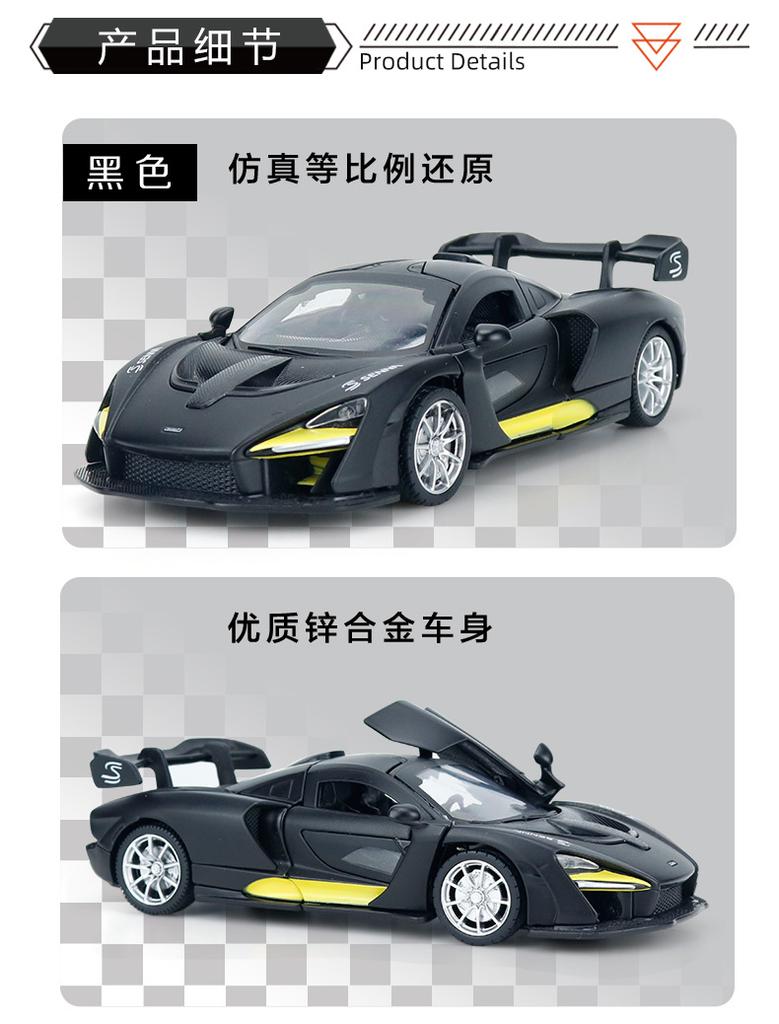1:32 McLaren Seinna Sports Car Alloy Car Model Diecasts & Toy Vehicles Metal Toy Car Model High Simulation Collection Kids Gift