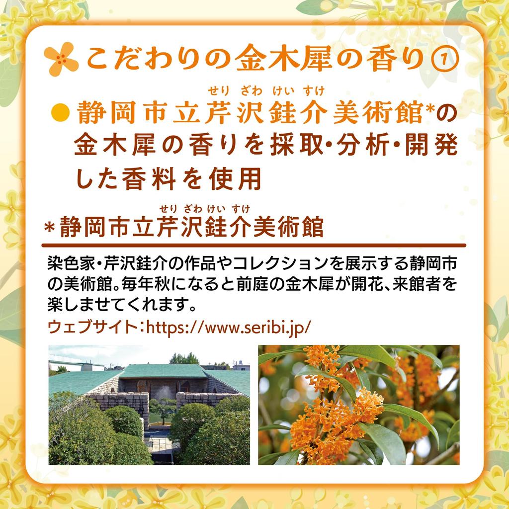 Bathclin Medicated Bath Osmanthus Powdered Bath 600g 20 Additives, Hanayurara, Scent, Additives, (Approx. Uses)