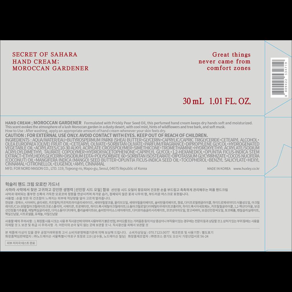 Huxley Hand Cream Moroccan Gardener Sahara 30ml – Ultra-hydrating Hand Cream