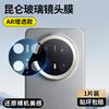 Applicable To Huawei Mate11Pro Lens Film Mete11 Mobile Phone Rear Camera M11 Tempered Film Por Ten Protection