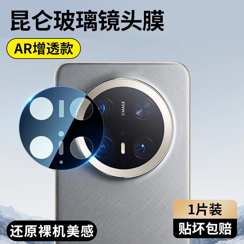 Applicable To Huawei Mate11Pro Lens Film Mete11 Mobile Phone Rear Camera M11 Tempered Film Por Ten Protection