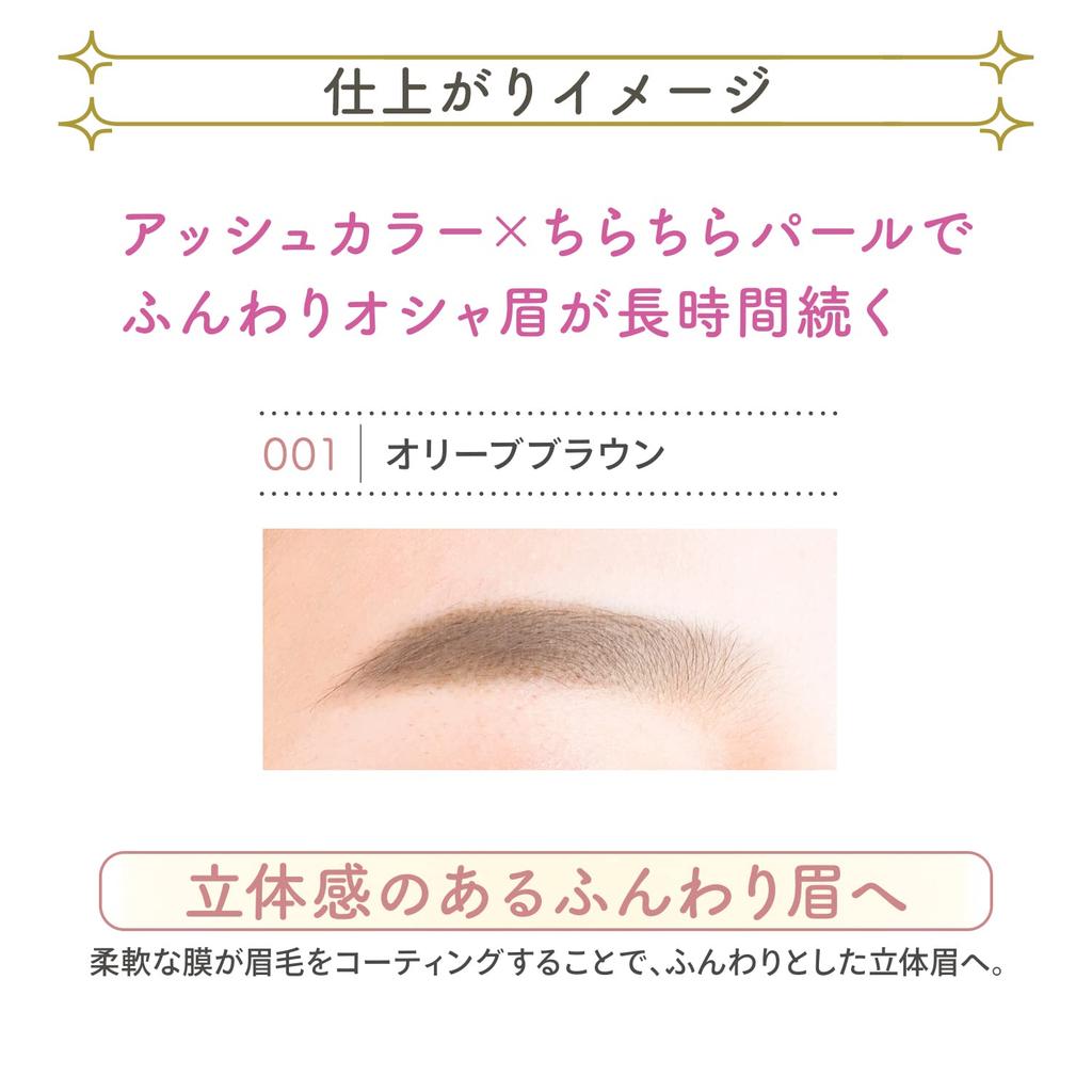 Blend Berry Nuance On 3D Eyebrow Mascara 001 (Olive Brown)