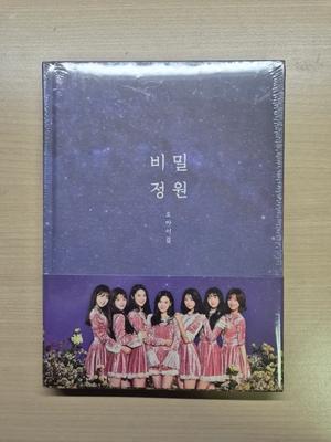 OH MY GIRL Secret Garden Album (unopened)