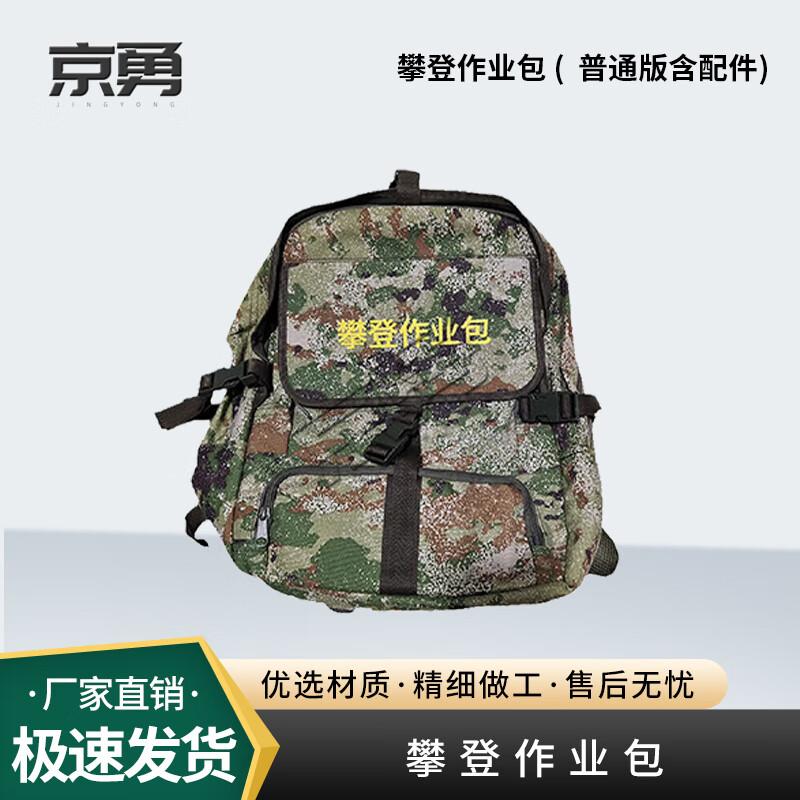 JingYong 45L Outdoor Adventure Backpack