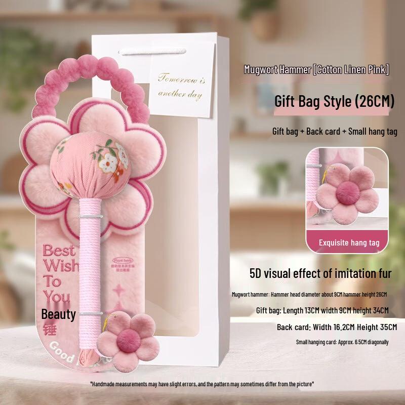 

B.Y.K Mugwort Beauty Massage Hammer