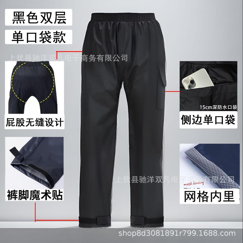 Rain pants men's lower body women's waterproof rain pants separate rainstorm-proof pants plus fat plus size cycling pants