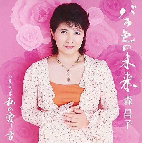 CD MASAKO MORI - BARA IRO NO MIRAI PCCA70147 Japan ObiJapanese Soundtracks Used