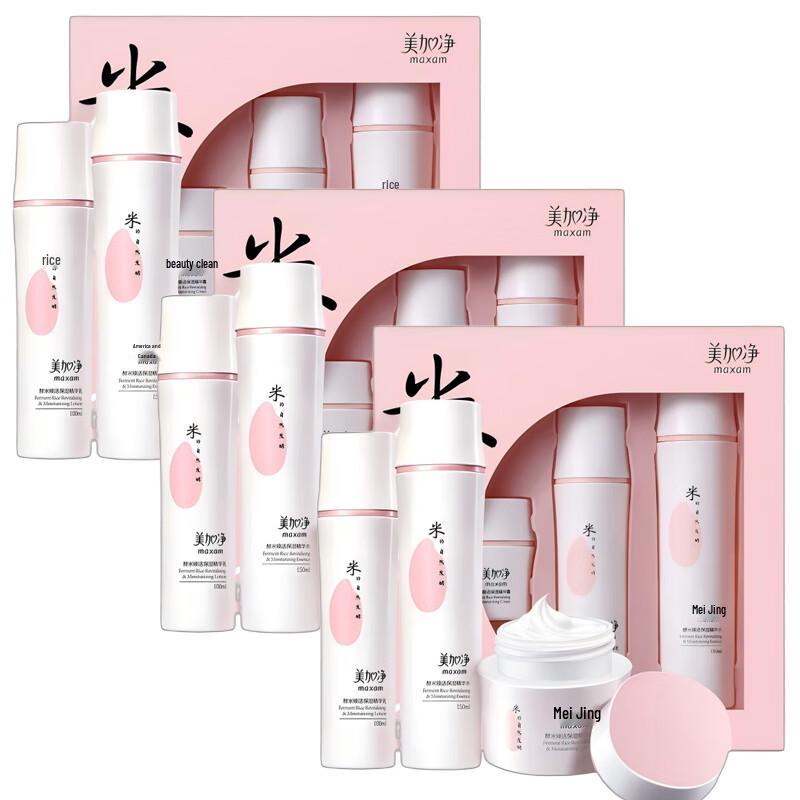 

Maxam Yeast Rice Revitalizing Hydrating Skincare Set