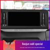 21 Baoyun Valley Interior Carbon Fiber Console & Door Anti-Kick Protective Film