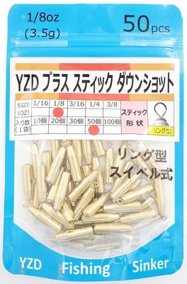 YZD Downshot Sinker Brass 3.5g 1/8oz [50 Sticks]