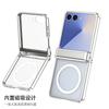 Applicable to Samsung Z Flip1 mobile phone case electroplating hinge magnetic suction rotating wireless charging flip1/1 transparent protective case