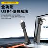2Pcs 240W Full Function USB4.0 Short Cable 80Gbps, 42mm-67mm Portable Type-C Cord 5 Colors for Laptop Phone SSD Power Bank