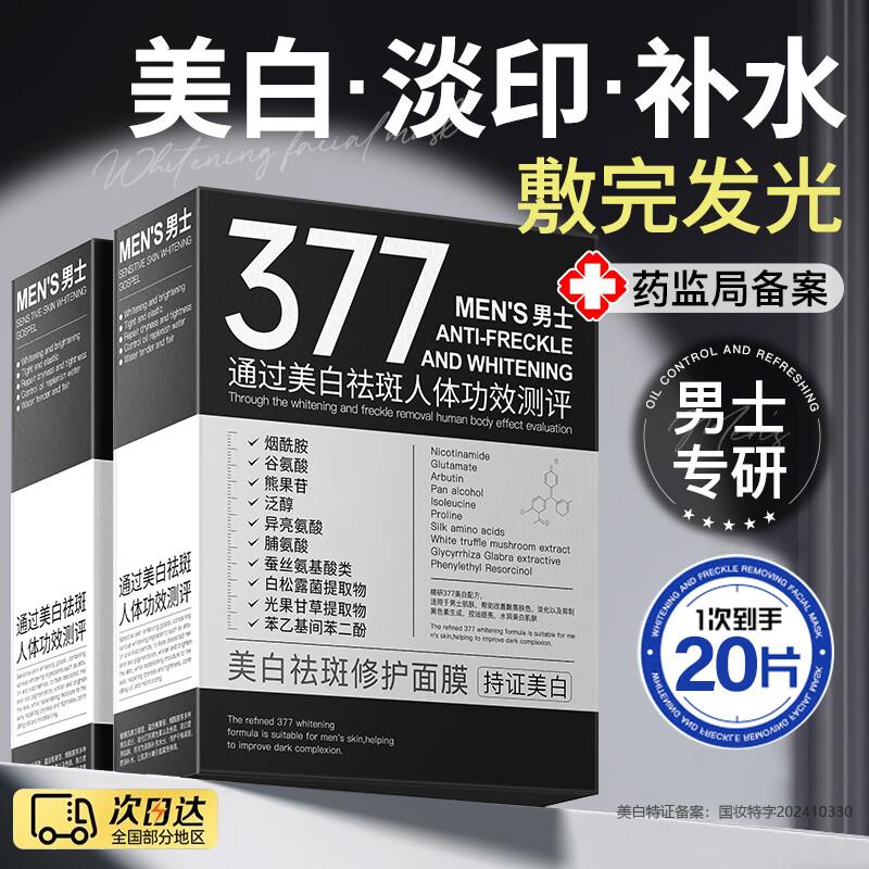 Серия средств для ухода за лицом для мужчин SEEDONVEUR