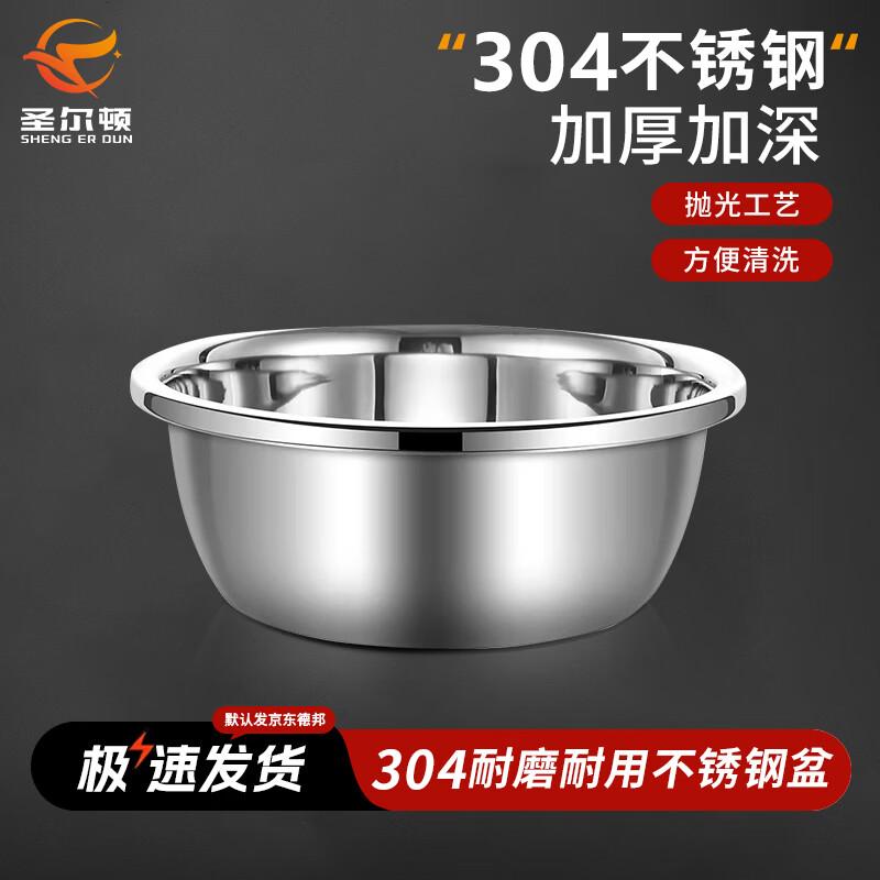 Sheng Er Dun 304 Stainless Steel Multi-Purpose Mixing Bowl