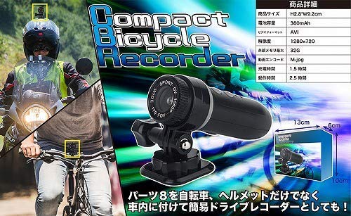 

[]RS-E839B Compact Bicycle Recorder Perfect for bicycles, motorbikes, and walking! An action camera that can be attached to various places! Drive