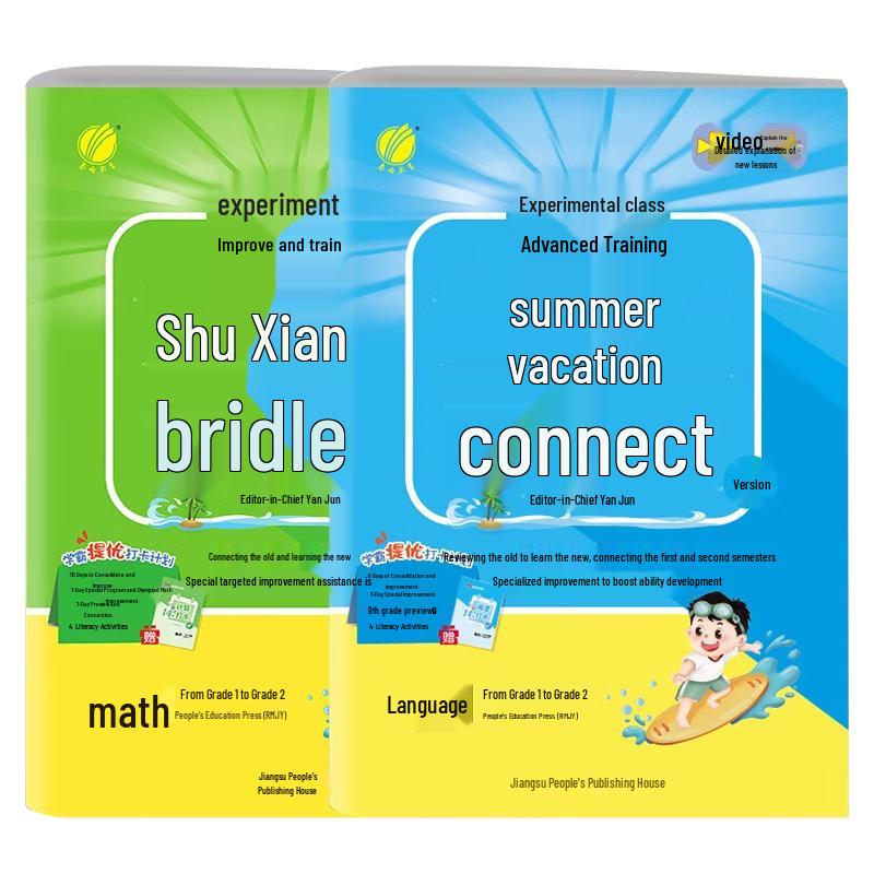 Primary School Summer Bridge 1st-2nd Grade Chinese & Math Training Set (2023 Edition)