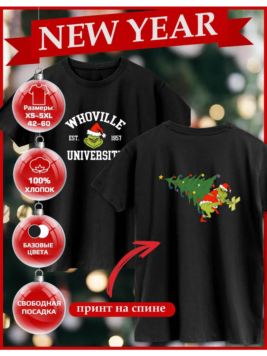 New Year Print T-shirt New year Grinch S