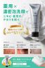 NULL Facial Cleanser Foaming Net Set for Oily and Rough Skin + Acne, Skin, Men's