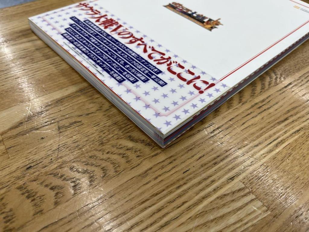 [USED] Sakura Wars V Farewell My Beloved - Original Artwork & Setting Materials Collection, Art Book, Illustration Collection, First Edition